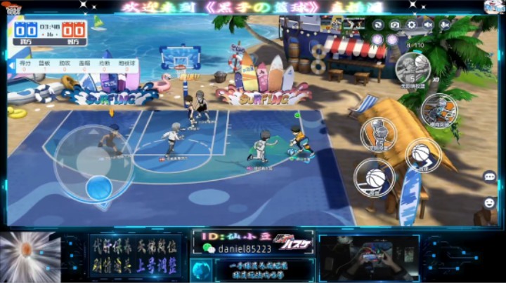 【黑子的篮球】这游戏就是耗电太厉害希望优化好（下）