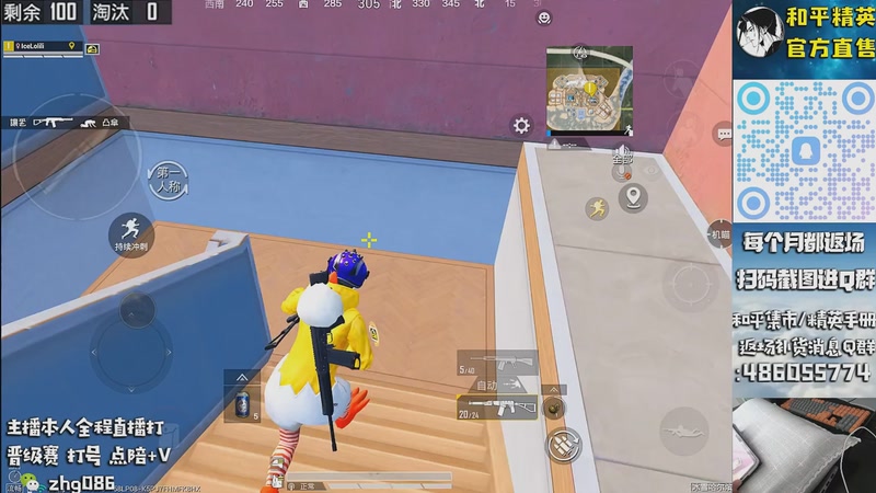 【2025-11-27 14点场】智慧刚丶：【版本第3天】单人四排1v999