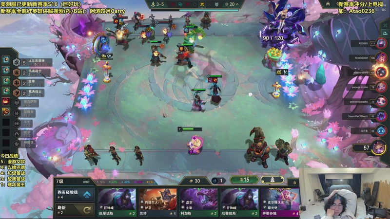 【2025-11-27 06点场】阿涛皎月Carry：云顶F4的直播间