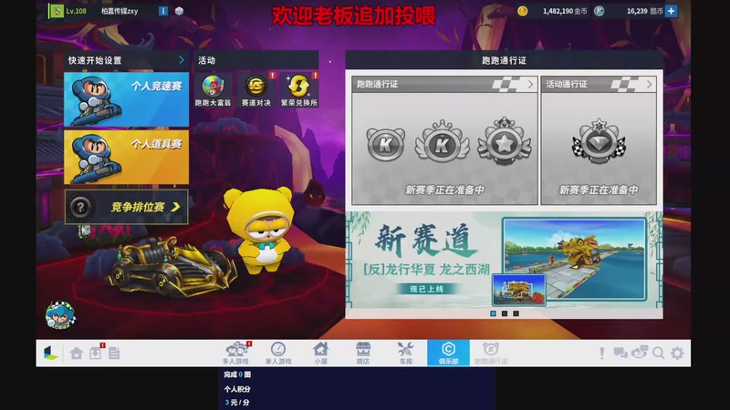 【2025-11-26 20点场】Popkartsss：SSS:跑跑拼好赛12:30~17:00