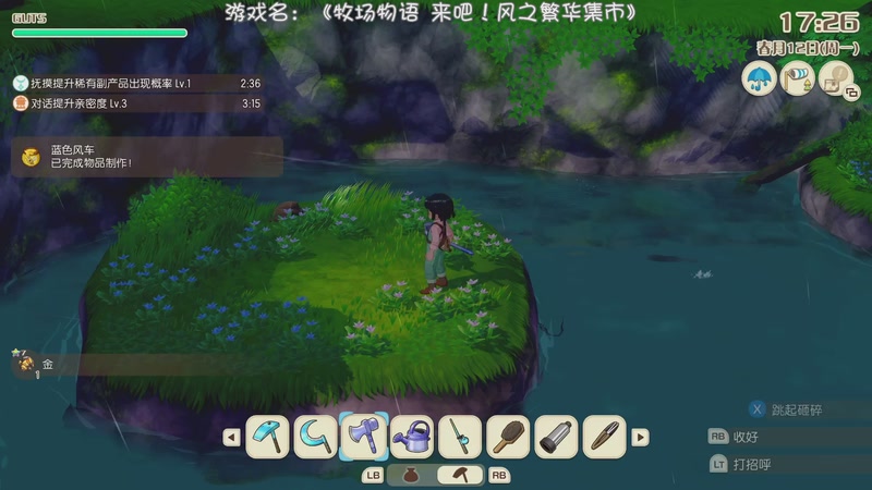 【2025-11-26 21点场】nice荣哥哥：荣哥哥：熙风镇的幸福生活！！