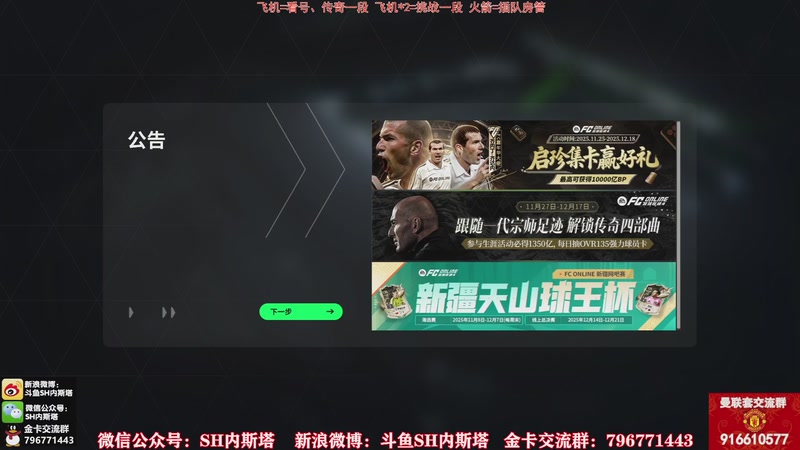 【2025-11-27 17点场】SH内斯塔：内斯塔~粉丝节四倍~开卡、看号~