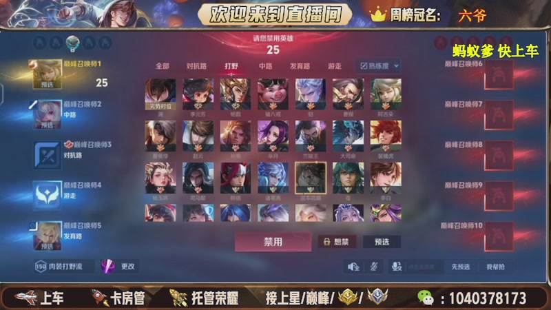 【2025-11-27 04点场】狗蛋吖丶：全分段有位置，老板请上车