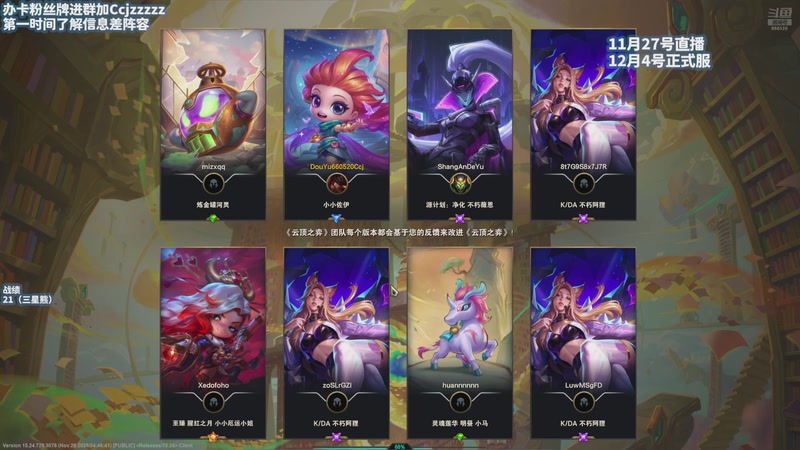 【2025-11-27 20点场】不太嘻哈的Ccj：领跑S16就完事了！