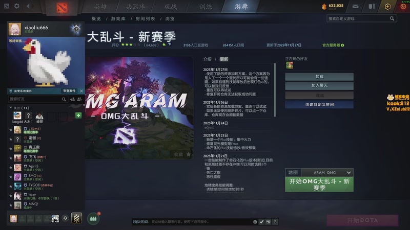 【2025-11-27 18点场】小刘_qq：小刘的快乐直播间，