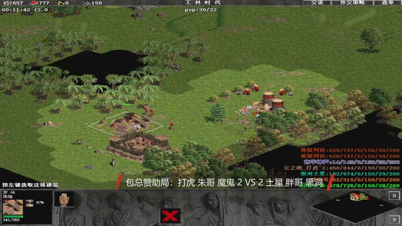 包总赞助局：打虎 朱哥 魔鬼 4 VS 2 土星 胖哥 黑洞