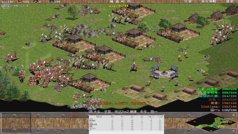 06.大头，子龙，书记3vs2 建建，牛牛，悠一。      下