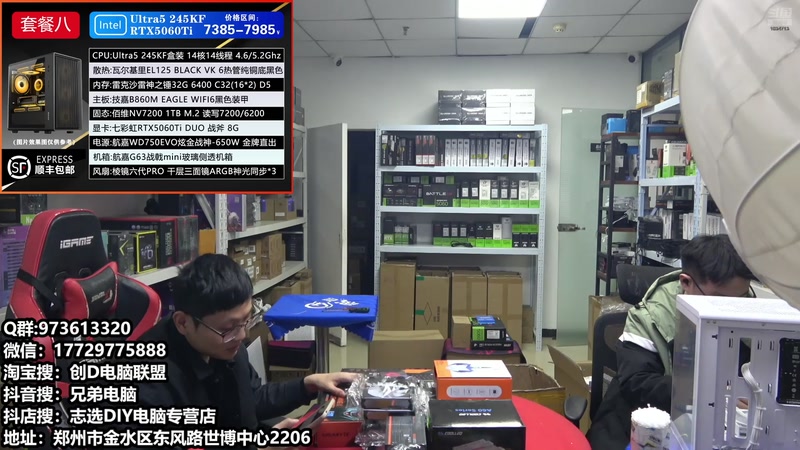 【2025-11-27 17点场】创D电脑联盟：郑州创D：双11活动整机减六百送机械键盘