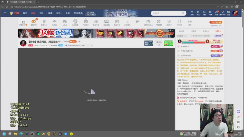 【2025-11-27 18点场】TH000：【直播】19点油条杯哈漫木佛~
