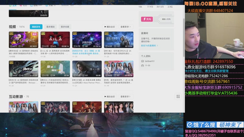 【2025-11-27 03点场】疯奶丶大硕：韩服体验服延迟到4点开