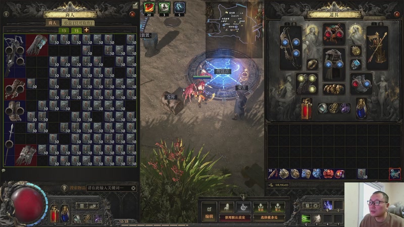 【2025-11-27 10点场】英雄吕布：流放之路2 刷刷刷