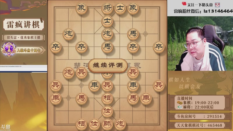 【2025-11-27 19点场】雷疯小叔：霸道的疯子：吾乃象棋界不老松，谁与争锋？