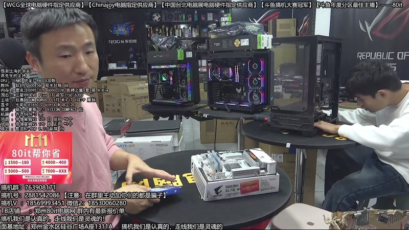 【2025-11-27 02点场】80it电脑网：郑州80it：双11电脑活动开启