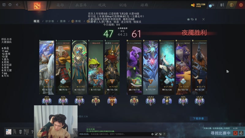 【2025-11-26 20点场】清清清清倾：带水友5黑95胜率！！！