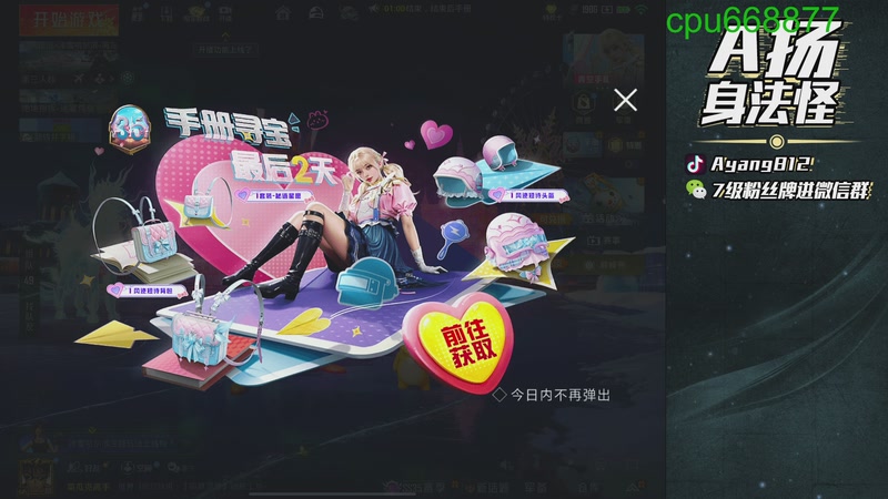 【2025-11-27 18点场】A扬丷：新版本的神！进来学！