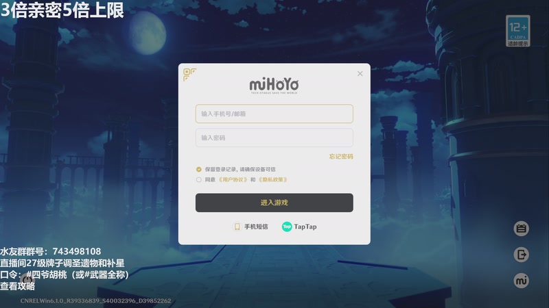 【2025-11-27 20点场】龙四爷攻略组：免费看号活动，明天播终末地！