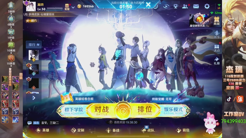 【2025-11-28 20点场】Ay杰瑞：为了irui而战