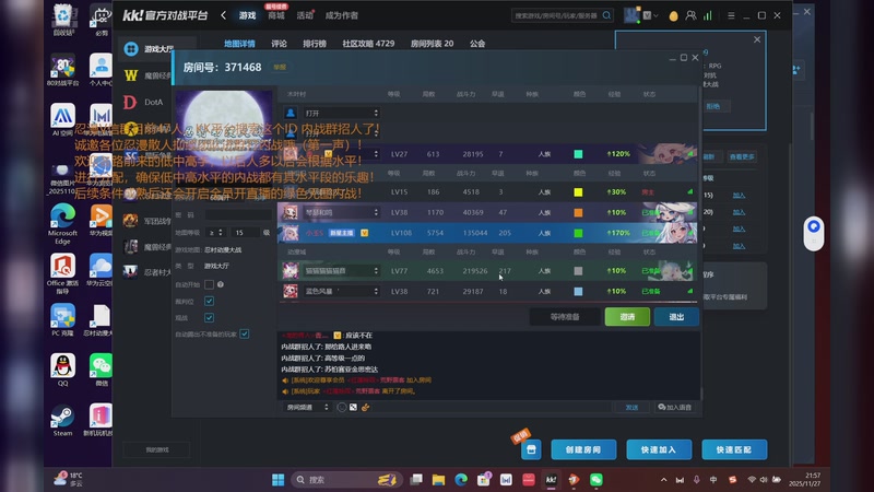 【2025-11-27 完整版】忍漫内战群直播测试：忍漫内战群直播测试软件