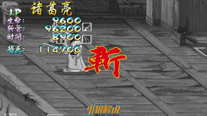 【2025-11-28 13点场】解说小狼：小狼：都是故事