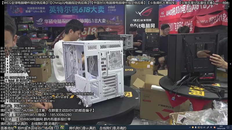【2025-11-28 00点场】80it电脑网：郑州80it：双12电脑活动开启