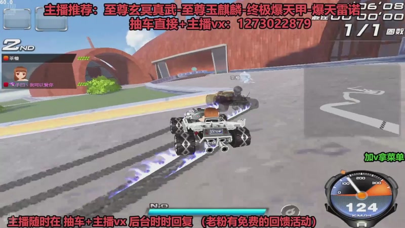 【2025-11-28 01点场】圆梦大师丶秦珂：直播中：斗鱼最强怼车第一人