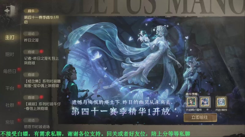 【2025-11-27 23点场】MIN锅锅：第五人格六 七周年主播