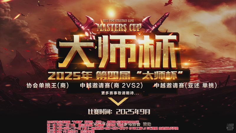 【2025-11-27 22点场】罗马协会：罗马协会直播