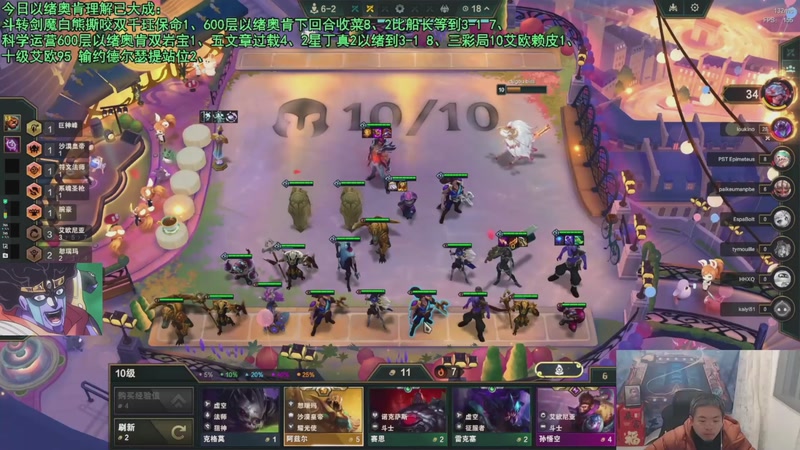 【2025-11-28 16点场】中年人拳师七号：理想95方程:沙皮欧祖！9羁绊5城邦