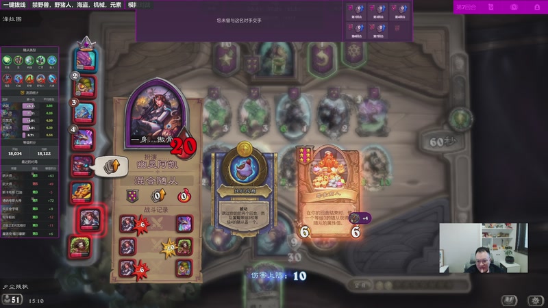 【2025-11-28 15点场】夕尘残枫：胖枫：不歌不怒不冲分