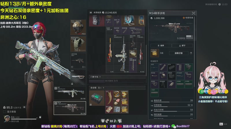 【2025-11-28 01点场】小盒子o3o：钻粉138、顶护！朋友们！顶护！！