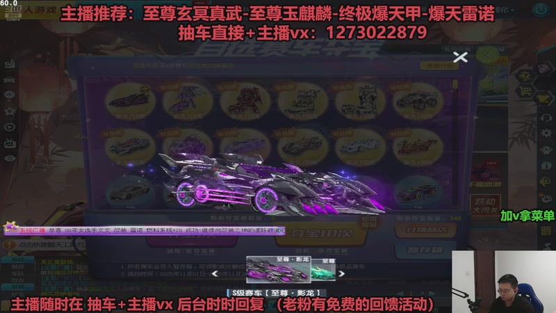 【2025-11-28 21点场】圆梦大师丶秦珂：直播中：斗鱼最强怼车第一人