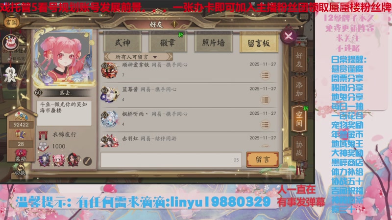 【2025-11-28 0点场】微光你的笑如海市蜃楼:80w勾玉鼠啥都会，不懂你就问