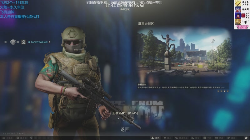 【2025-11-27 22点场】威猛先生yo：【威猛】塔科夫1.0正式版开荒中！