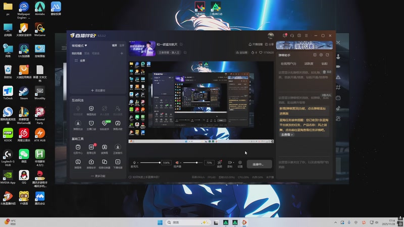 【2025-11-28 17点场】游弋：和一诺猛攻航天