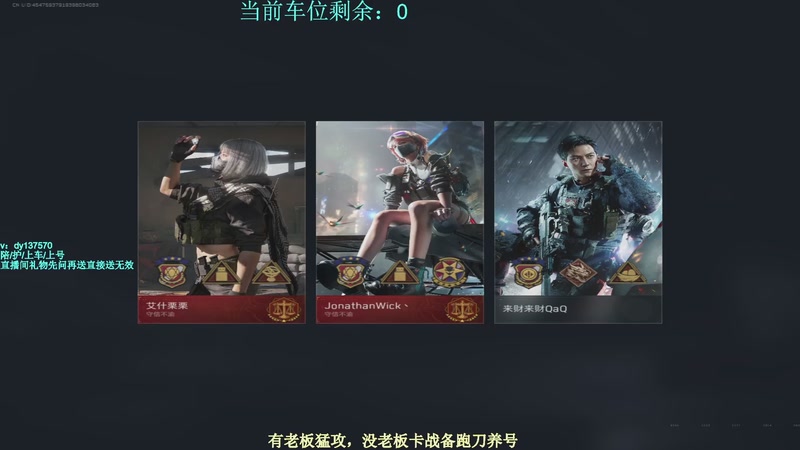 【2025-11-28 10点场】中二冷丶丶：【冷冷】巴克什猛攻！飞机有车位！