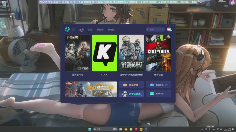 【2025-11-22 完整版】Biu十香：原画2K60✨萌新导师✨钻粉永久车位