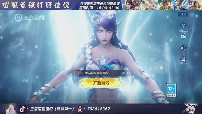 【2025-11-28 19点场】国宝佳悦：王者康复训练