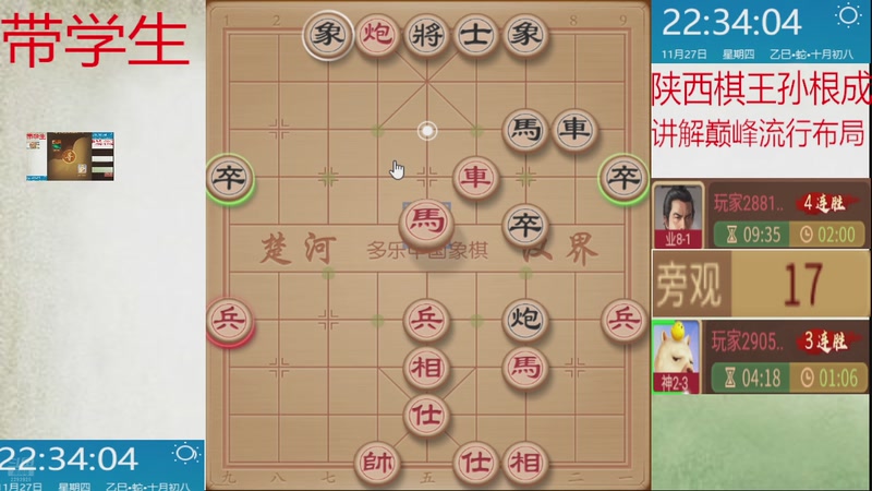 【2025-11-27 22点场】日月轮回888：巅峰布局全能大师