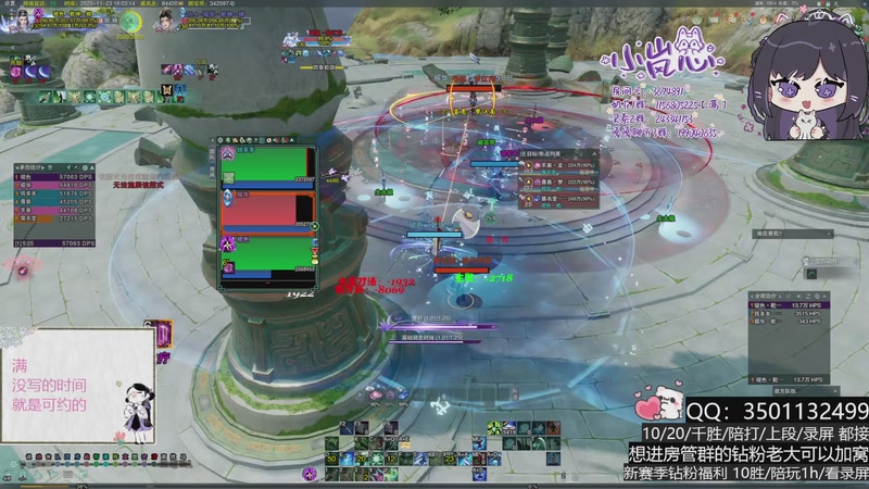 【2025-11-23 16点场】小岚点心：奶花竞技场视角！