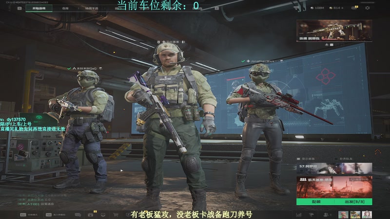 【2025-11-28 18点场】中二冷丶丶：【冷冷】巴克什猛攻！飞机有车位！