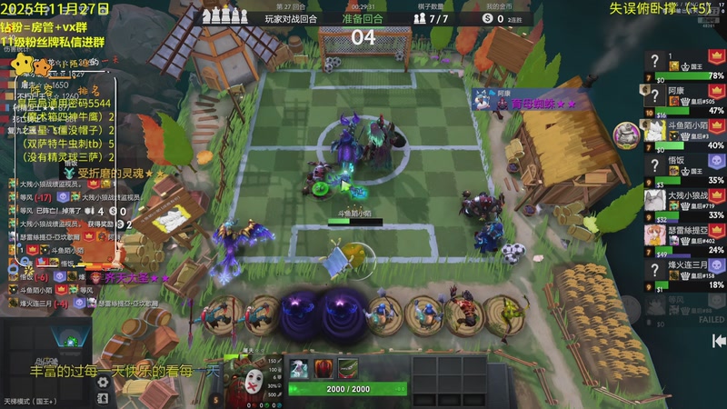 【2025-11-27 20点场】陌小陌：天梯十四冠冲分直播