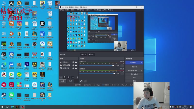 【2025-11-28 完整版】太原马超丶：11年王者 兄弟们 多多支持