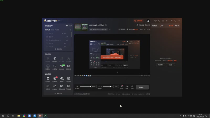 【2025-11-23 21点场】蓝色追风丶：夜勤人2真是太好玩辣!