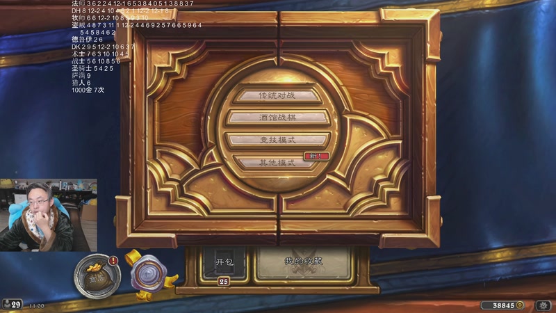 【2025-11-28 00点场】wtybill：下周战棋新赛季！