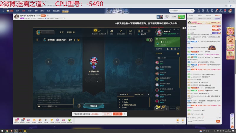 【2025-11-28 01点场】迷离之道丶：迷离劫：云顶小诸葛