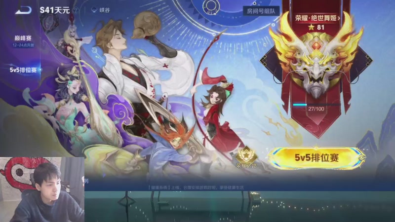 【2025-11-28 11点场】a九日i999：我要成为貂蝉高手