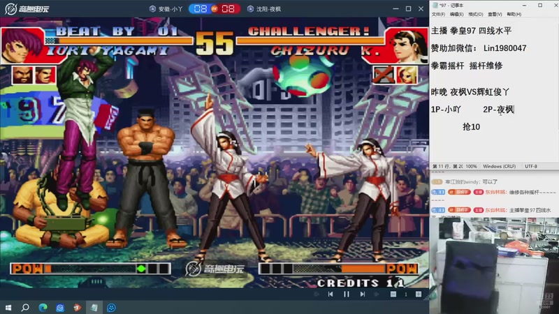 【2025-11-28 17点场】东台林铭：老KVS夜枫河池包王何俊