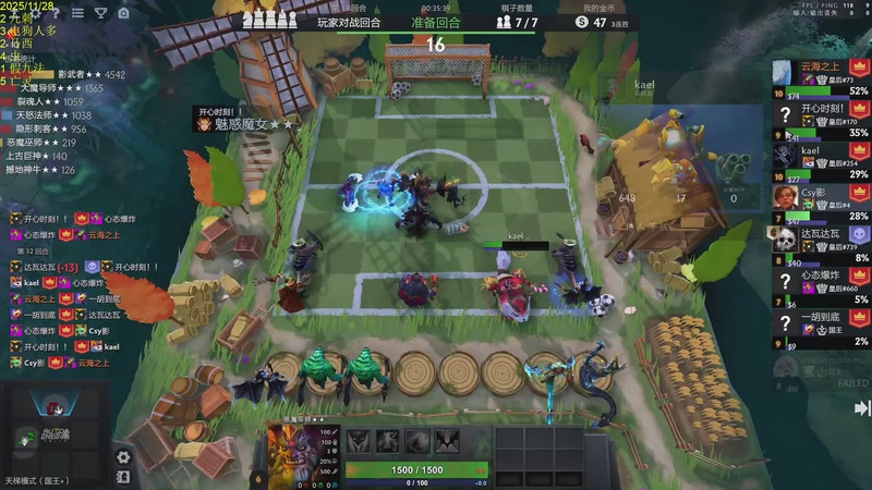 【2025-11-28 16点场】csy影：水人自走棋