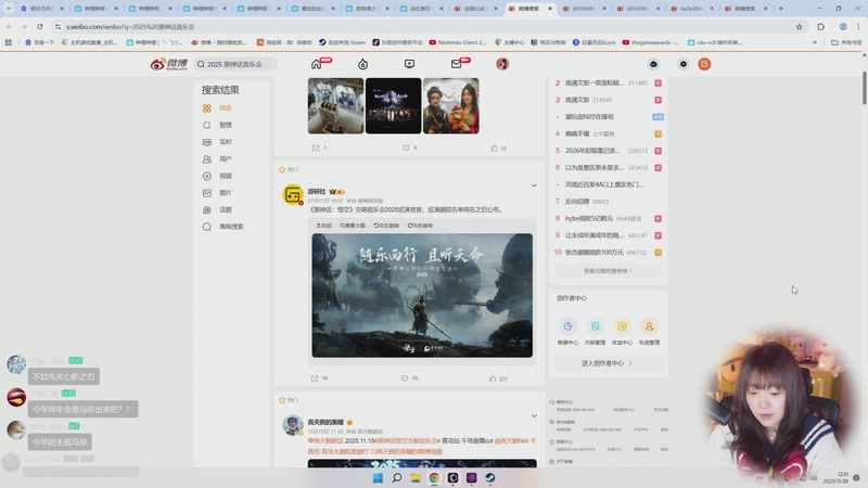 【2025-11-28 12点场】甜心战士：玩玩江山北望~