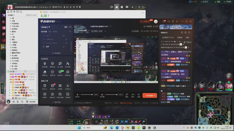 【2025-11-27 23点场】阿福Afuuu：充满笑容的直播间 8281
